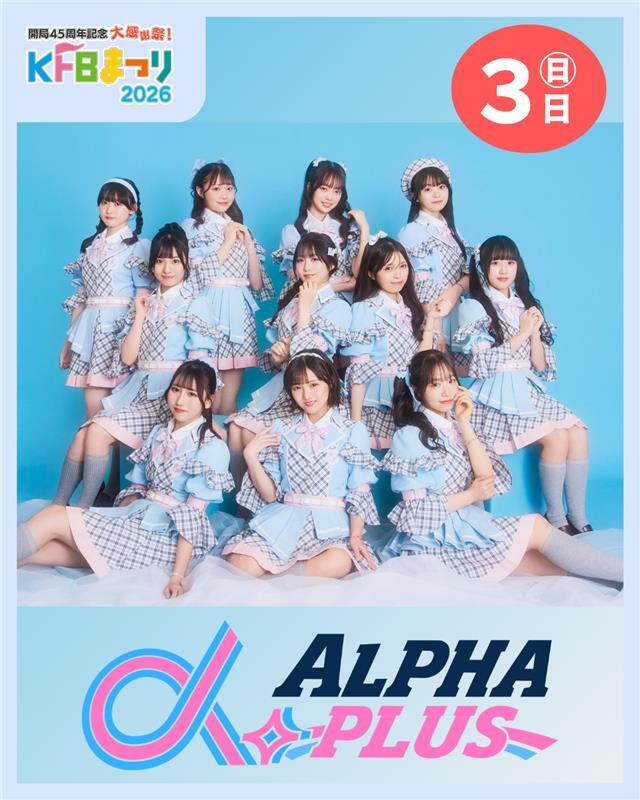 a+出演決定！