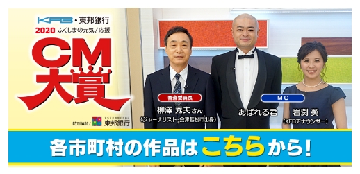 CM大賞2020はこちら