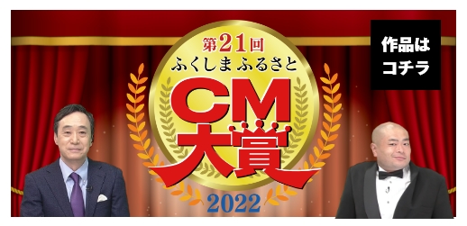 CM大賞2023はこちら